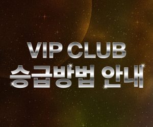 Hướng dẫn nâng cấp VIP CLUB